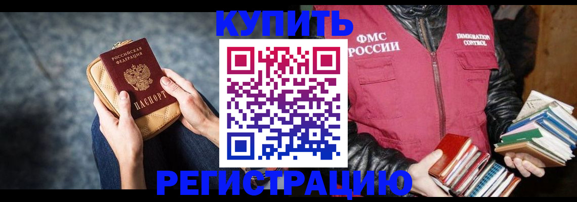 прописка гарантия в Урени