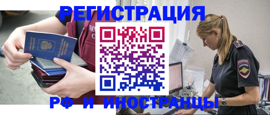 временная прописка в Урени