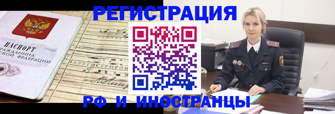 прописка регистрация в Урени